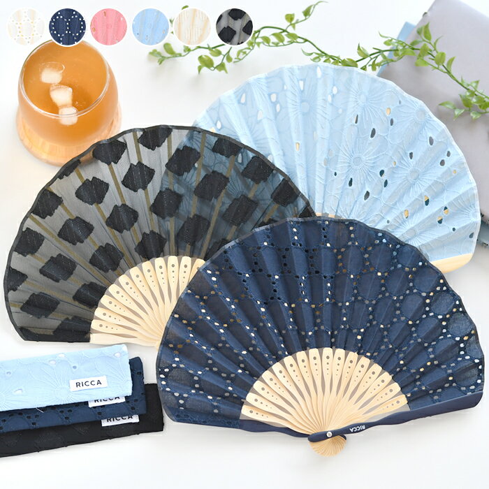 ころんとまるくてかわいい 上品なレースがおしゃれ 嬉しい扇子袋付き 上品 和 プレゼント 誕生日 シンプル 暑さ対策 和柄 運動会 Sale 69 Off 外 持ち運び ヘミングス Heming S Ricca 扇子22 扇子 女性用 ホワイト センス アイボリー 母の日 ピンク ケース 花柄