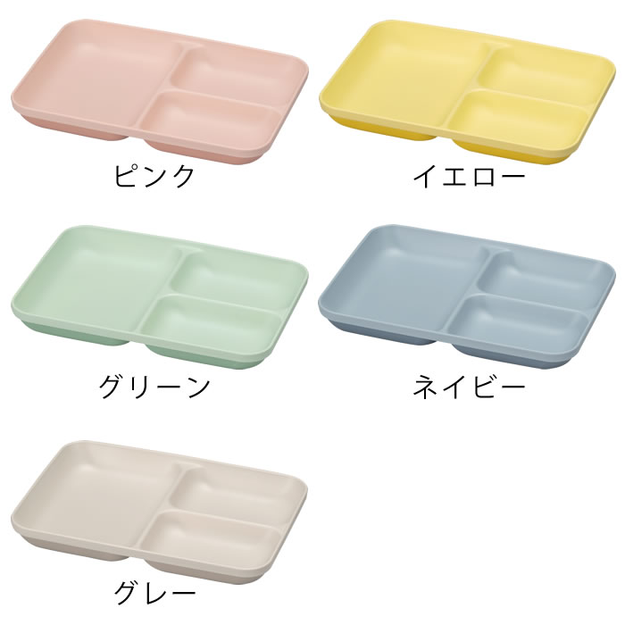MIN FARG ミンファーリ スタック仕切り皿 ランチプレート 仕切り皿 樹脂 食器 食洗...