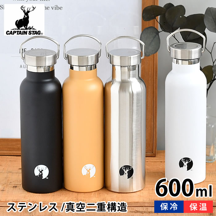 乐天商城 - キャプテンスタッグ HDボトル600 水筒 ステンレスボトル 水筒 広口 ブラック 0.6l 大人 マグ 保温 アウトドア おしゃれ 保冷 マグボトル 直飲み 子供 真空二重構造 キッチン用品