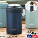 サブヒロモリ スーズ 2WAYステンレスサーモ缶ホルダー 缶ホルダー 保冷 缶 保冷 350ml タンブラー 真空二重構造 直飲み 缶ジュース 缶ビール 保冷 保温 クーラー 2way アウトドア キャンプ おしゃれ シンプル 冷たい 長持ち