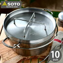 【レビュー特典付】 SOTO ステンレス ダッチオーブン 10インチ ST-910 内寸W255×H115mm 満水容量約4.8L キャンプ 調理 ダッヂオーブン スキレット 4~5人用 錆びにくい 手入れ簡単 直火 IH 電気プレート アウトドア ソト 新富士バーナー