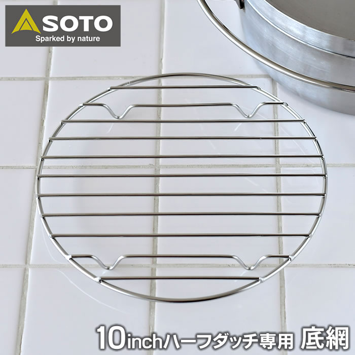 SOTO ステンレスダッチオーブン 10イ