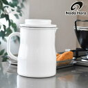 【5月1日はP最大10倍祭♪】【レビュー特典付】 オイルポット ロカポ 野田琺瑯 800ml 本体 NOL-800 日本製 活性炭カートリッジ×1 ホーロー 油...