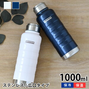 マインドフリー ステンレスボトル 1000ml 水筒 1l 水筒 スポーツ ステンレスボトル おしゃれ ステンレスボトル 1l ハンドル付き 大容量 おしゃれ アウトドア レディース 持ち運び 保冷 保温 防錆 耐傷 塗膜 メンズ 氷 広口 シンプル