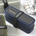 【10月1日はポイント最大10倍祭!】イージーケアランチボックス3wayスリム 2段 890ml 弁当箱 2段 弁当箱 大人 パッキン一体型 シンプル 洗いやすい ネイビー 890 スリム ランチベルト 強い 防汚 カーキ 抗菌 男子 グレー おしゃれ