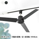 DUCT RAIL FAN ダクトレールファン DCモーター プラス Φ50 ダクトレールファン ファン サーキュレーター 簡単取り付け リモコン付属 風量調節...