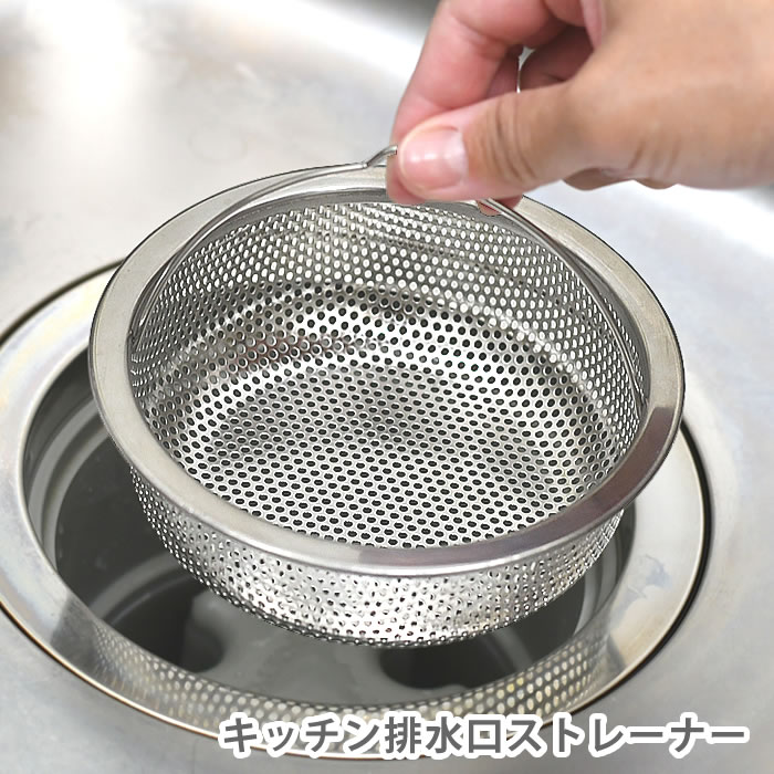 【12月5日はポイント最大10倍祭!】suigut SUIグート スイグート 排水口ストレーナー(浅型) キッチン 排水口 ゴミ受け ステンレス ハンドル ゴミ...