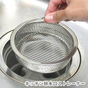 suigut SUIグート スイグート 排水口ストレーナー(浅型) キッチン 排水口 ゴミ受け ステンレス ハンドル ゴミ 標準サイズ 直径135mm シンク ...