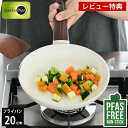 グリーンパン GREEN PAN フライパン 20cm ウッドビー IH対応 ガス火対応 ホワイト 安心安全 人気 おすすめ おしゃれ 【レビュー特典付】 その1