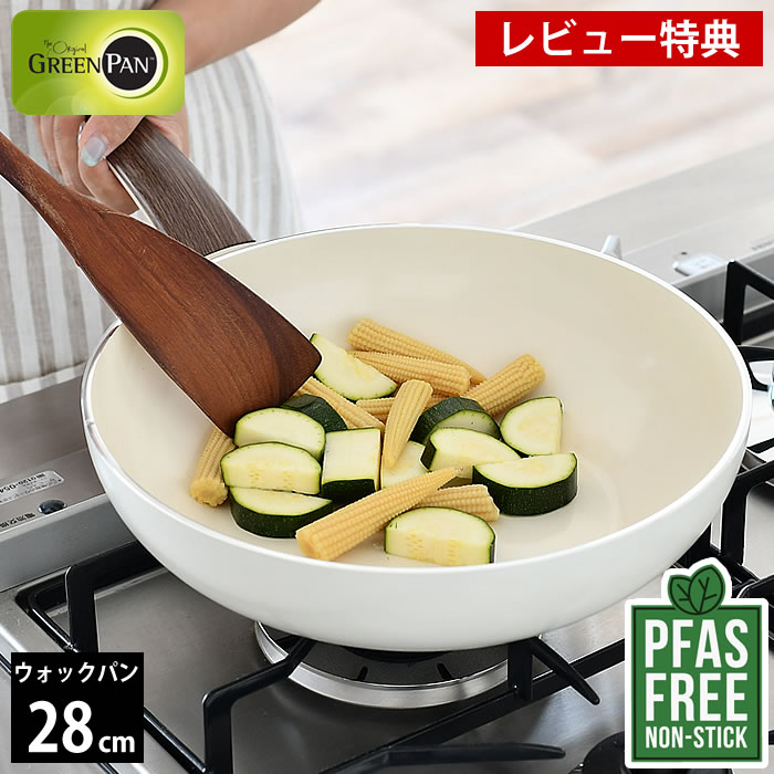 グリーンパン GREEN PAN ウォックパン 28cm ウッドビー IH対応 ガス火対応 ホワイト 安心安全 人気 おすすめ おしゃれ 【レビュー特典..