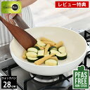 グリーンパン GREEN PAN ウォックパン 28cm ウッドビー IH対応 ガス火対応 ホワイト 安心安全 人気 おすすめ おしゃれ 