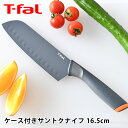 T-fal ティファール フレッシュキッチン サントクナイフ 16.5cm 包丁 三徳 魚 万能ナイフ 錆びにくい お手入れ簡単 ステンレス 16.5cm チタ...
