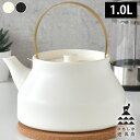 【5月15日はP最大10倍祭♪】かもしか道具店 陶のやかん こぶり やかん 日本製 ケトル おしゃれ 耐熱 白 黒 調理器具 一人暮らし 直火 おしゃれ かわい...