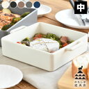 【5月15日はP最大10倍祭♪】かもしか道具店 グリル皿 中 グリルパン 日本製 グラタン皿 直火 オーブン レンジ トースター 魚焼きグリル 直火 対応 調理...