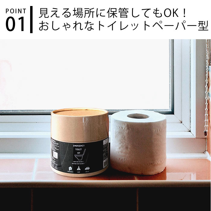東洋ケース 緊急用トイレキット 災害用トイレ ...の紹介画像2