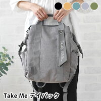 Take me テイクミー 3Layer Daypack2 リュック レディース 大人 マザーズバッグ リュック おしゃれ デイパック ネイビー マザーズリュック 大容量 ベージュ ブラック 出産 撥水 カーキ 旅行リュック 保冷ポケット グレー 多機能 旅行 A4