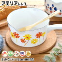 【5月15日はP最大10倍祭♪】アデリアレトロ ミルクパン ミルクパン ホーロー 片手鍋 15cm 昭和レトロ 白 ホワイト ギフト プレゼント 母の日 かわい...