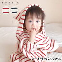 kontex コンテックス ペアデボーダー フード付きバスタオル タオル ギフト タオル 日本製 今治 男の子 女の子 出産祝い レッド ネイビー おしゃれ か...