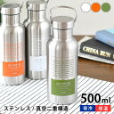 ハイタイド 水筒 【5/10は全品ほぼP10倍！】HIGHTIDE ハイタイド ステンレスボトル 500ml 水筒 ステンレス ハンドル付き シンプル 真空二重構造 広口 直飲み 保冷 保温 マイボトル キャンプ 魔法瓶 持ち運び 洗いやすい マグボトル おしゃれ アウトドア