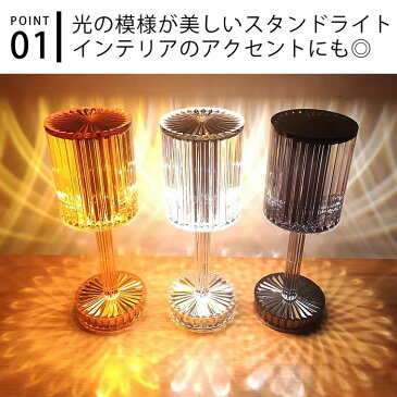 オプト クリスタルスタンドライト 照明 スタンド スタンドライト おしゃれ ライト 寝室 卓上 センサー 充電式 LED led 簡単 便利 調光 モダン インテリア ギフト プレゼント かわいい アクリル 電球色 昼光色 昼白色 テーブルライト