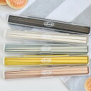 【7月25日はポイント最大10倍祭】サブヒロモリ コペルト 抗菌箸&ケース20 弁当 箸 箸 20cm シンプル 女子 ランチ 箸 軽い イエロー おしゃれ 日...