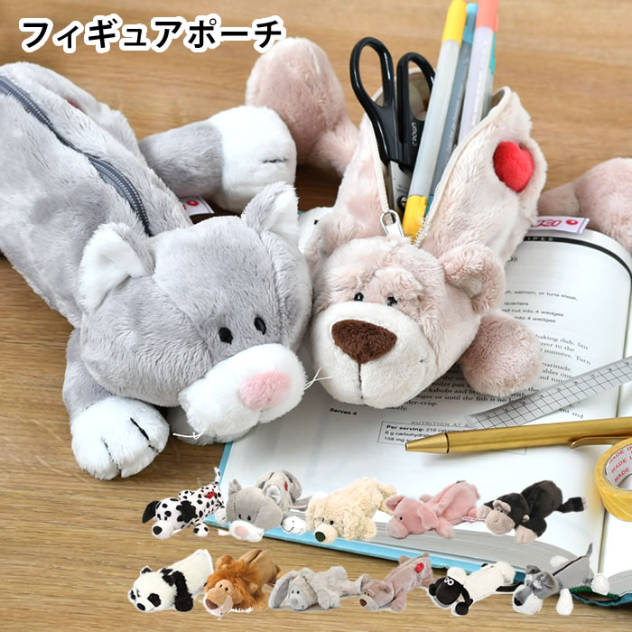 NICI ニキ フィギアポーチ ぬいぐるみ ペンケース 動物 ニキ ペンケース ゴリラ 小物入れ ふでばこ アニマル キャット キャラクター 可愛い STS ショーン ぬいぐるみ ギフト ポーチ 動物 ダルメシアン ゴールデンレトリバー