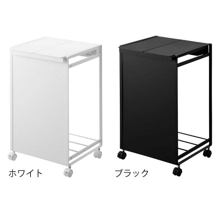 蓋付き目隠し分別ダストワゴン タワー 2分別 レジ袋 ゴミ箱 分別 蓋付き キャスター付き ゴミ袋 スタンド ホルダー おしゃれ キャスターゴミ箱 5975 5976 タワーシリーズ tower 白 黒 ホワイト ブラック 山崎実業 yamazaki ヤマジツ [2]