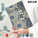 友禅朱印帖 goen 御朱印帳 かわいい 朱印帳 ご縁 ゴエン 蛇腹折り 神社 和柄 渋い 和モダン 京都 御縁 朱印 帳 おしゃれ 京友禅紙 表題シール付き