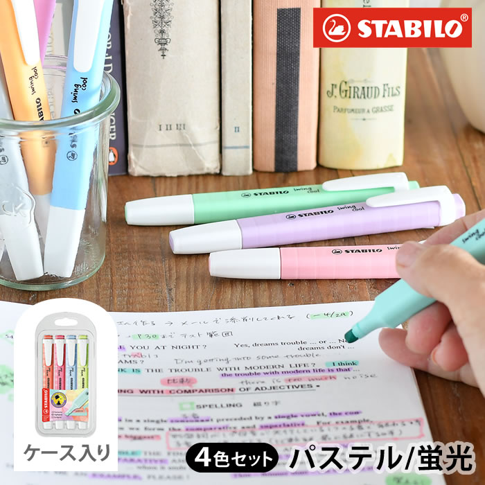 スタビロ スイングクール 4色セット マーカー ライナー パステル 蛍光 ペン 手帳 ノート 勉強 かわいい 水性 おしゃれ マシュマロ　シャーベット カラー マイルド やさしい ペールトーン グレー stabilo エコ 長持ち デコ 275/4のサムネイル