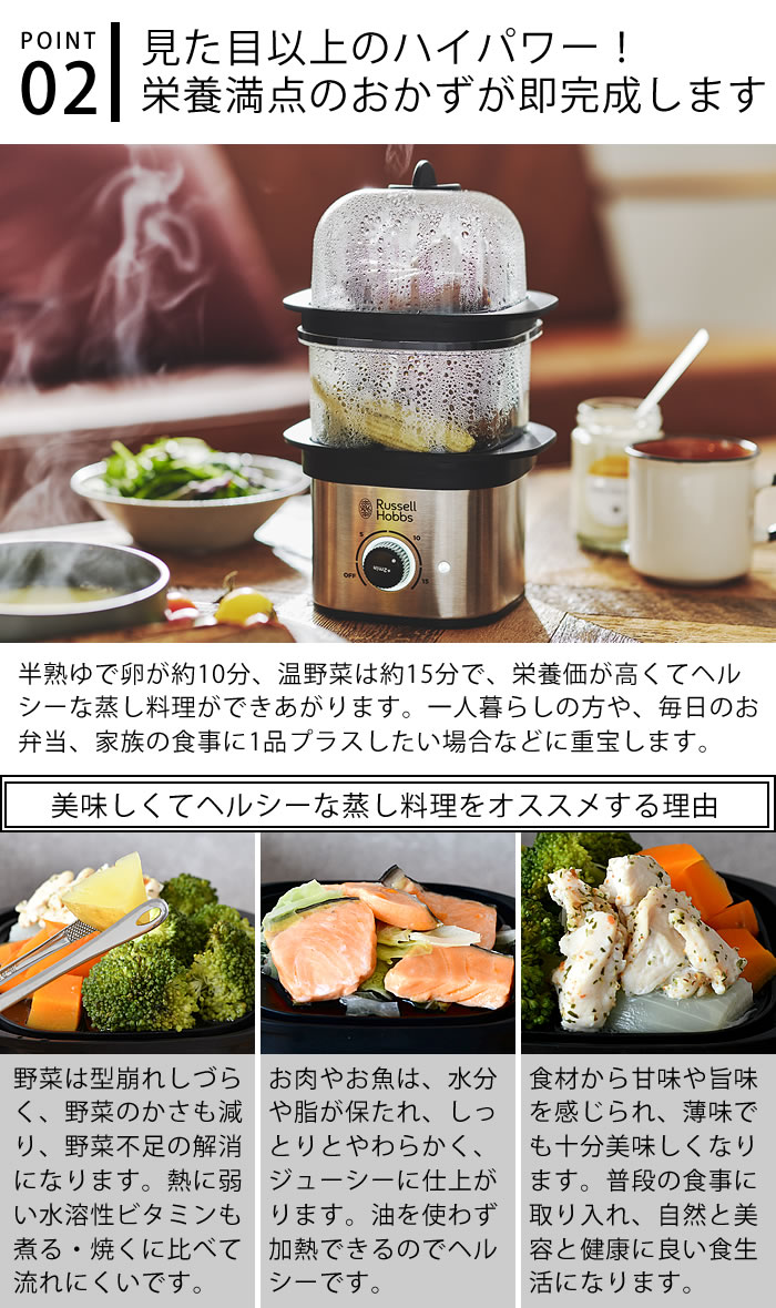 【レビュー特典付】 クイックミニスチーマー ハイパワー 蒸し器 せいろ ラッセルホブス Russell hobbs コンパクト 2段 トレイ エッグトレイ 電気 タイマー機能 空焚き防止機能 蒸し料理 電器蒸し器 蒸し調理器 卓上蒸し器 おすすめ leilo-10012693 デザイン文具・Leilo(レイロ) サンプル画像3