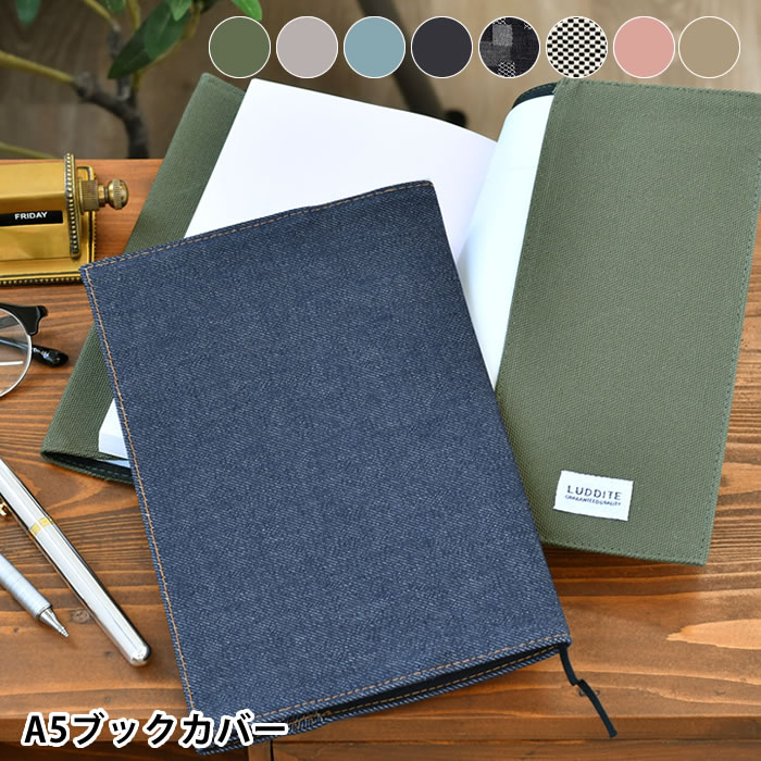 【12月1日はポイント最大10倍祭!】ラダイト LUDDITE A5ブックカバー おしゃれ 本 カバー 手帳カバー A5 a5 手帳 本 デニム グレー カジュ...