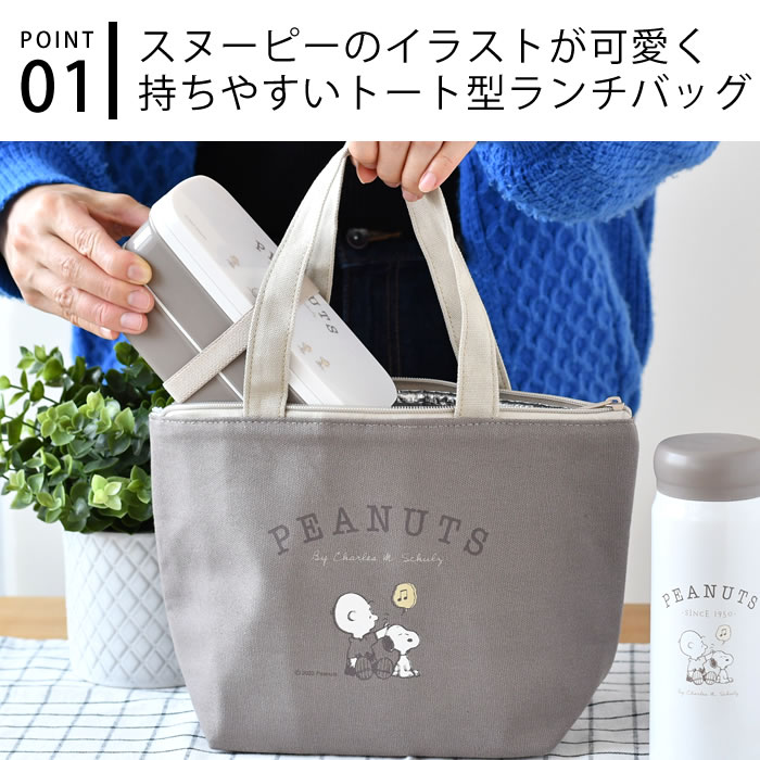 【5月15日はポイント最大10倍祭！】オーエスケー スヌーピー ブラック ピーナッツ ...