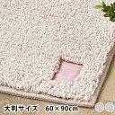 Hitohira バスマット60×90cm バスマット 大判 速乾 おしゃれ 玄関 抗菌 ピンク グレー パイル シンプル 快適 風呂 浴室 洗面 洗濯 洗える 防臭 ポリエステル 滑り止め 吸水