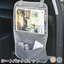 楽天デザイン文具・Leilo（レイロ）【5/1は全品ほぼP10倍！】matka シートバックポケット 車 収納 カー用品 便利 タブレット コンパクト 折りたたみ シンプル ドライブ 小物入れ 汚れ防止 撥水加工 車内 便利グッズ 充電 かわいい おしゃれ 北欧風