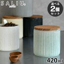 【7月25日はポイント最大10倍祭】【選べる2個セット】 ロロ キャニスター 陶器 保存容器 420ml SA00 しのぎ ソルト シュガー コーヒー ティー シリコンパッキン 美濃焼 チーク材 塩入れ 砂糖入れ 調味料入れ 調味料ポット 砂糖 塩 紅茶 コーヒー豆 おしゃれ LOLO SALIU