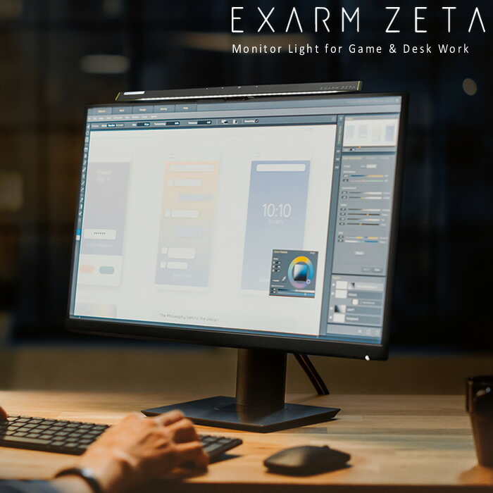 モニターライト EXARM ZETA エグザーム ゼータ EXZ-1500 ゲーミングライト LED デスクライト 日本製 調光 調色 イルミネーション ゲーム ゲーミング PC テレワーク リモートワーク ブラック ホワイト シルバー スワン電器