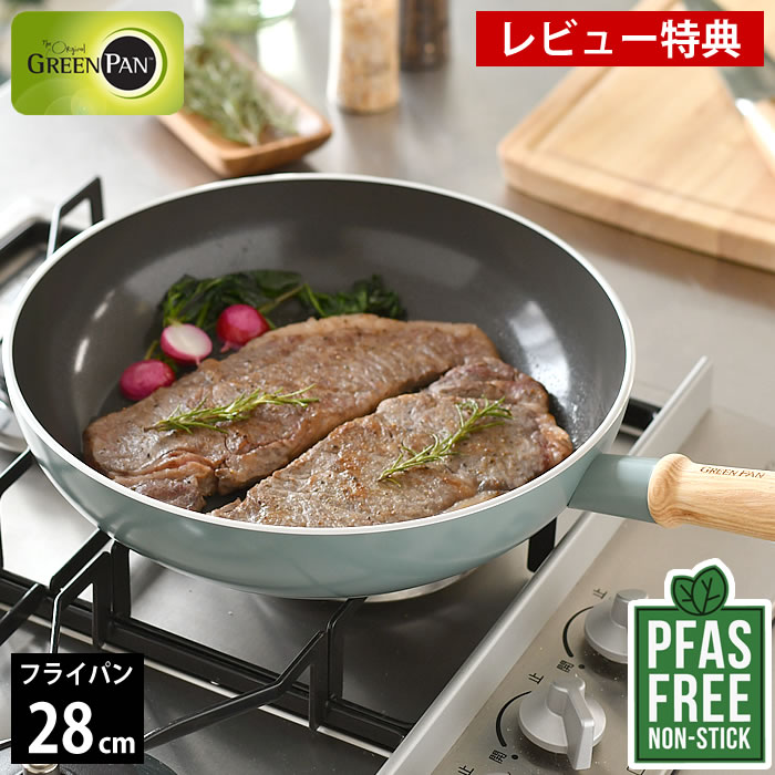 ե饤ѥ 28cm ihб GREENPAN ꡼ѥ ե饤ѥ 28cm ᥤե ꡼ѥ 28cm  ߥå إ륷 ͵  PFAS FREE  ץ쥼 ե ȥɥ ñ ƥ 襤 ڥӥ塼ŵա