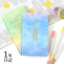 【4/25は全品ほぼP10倍！】日記帳 1年 見開き12ヶ月連用日記 扉 日記帳 かわいい ブルー 成長記録 日記 シンプル おしゃれ グリーン イラスト ダイアリー 育児日記 ビジネス ギフト パステルカラー ピンク プレゼント