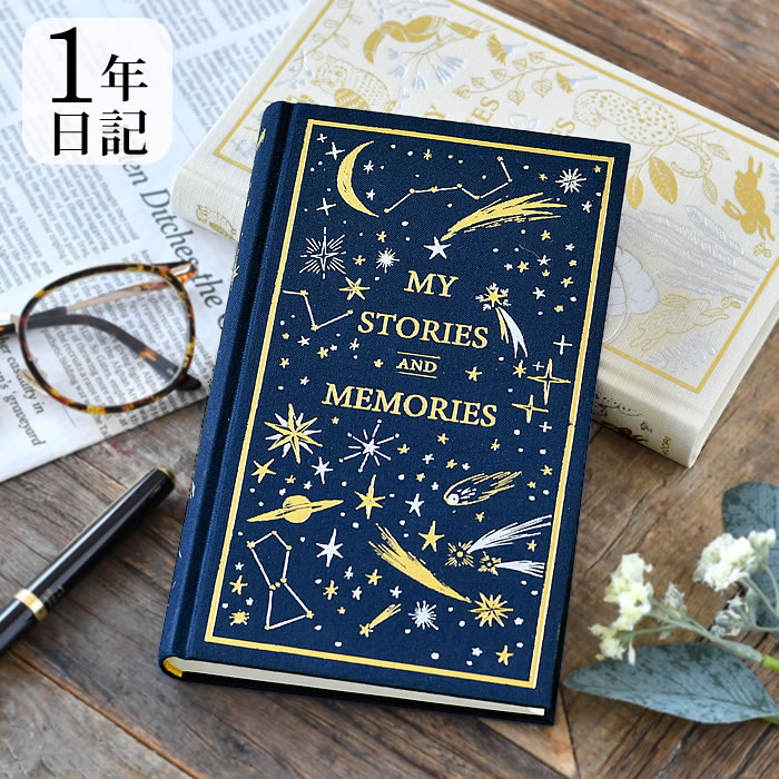 日記帳 1年 日記 1日1ページ 洋書 星柄 動物柄 日記帳 かわいい おすすめ イラスト ビジネス 交換 シンプル 育児日記 フリータイプ ミドリ ダイアリー プレゼント 成長記録 ギフト フクロウ おしゃれ