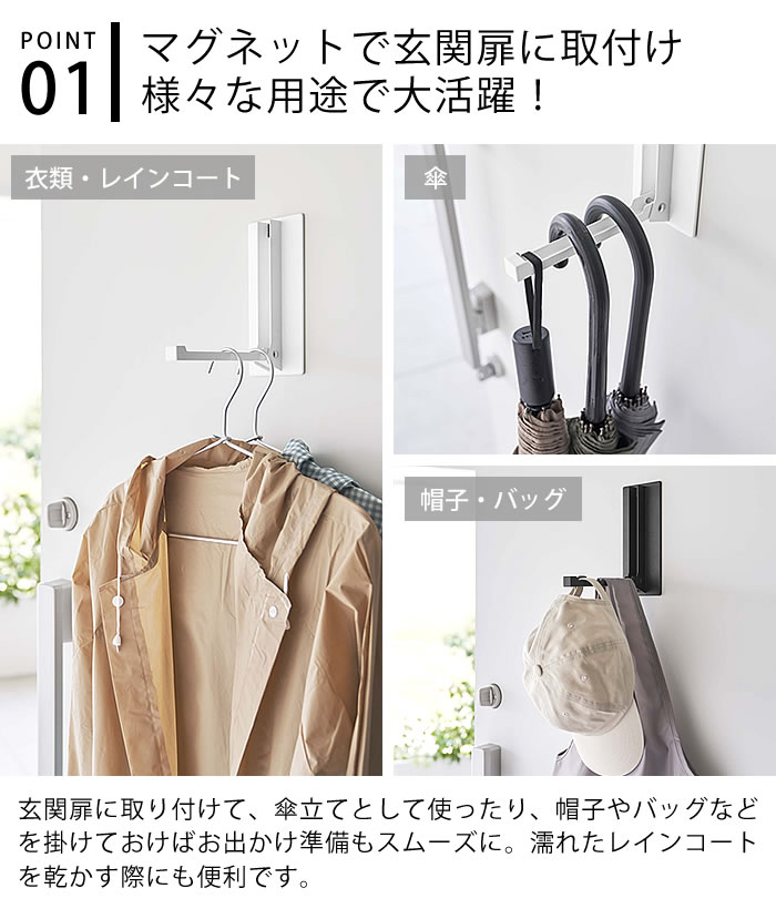 玄関 コート掛け 玄関 傘 マグネット折り畳み...の紹介画像3