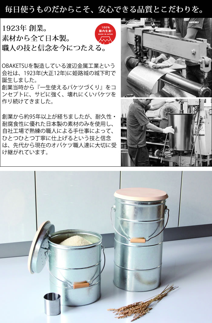 【レビュー特典付】米びつ OBAKETSU オバケツ ライスストッカー 30kg キャスター付 ひのきフタ 軽量カップ付き 保存容器 ライスボックス ペットフード キャスター 日本製 かわいい ストッカー トタン製 洗える おしゃれ 北欧 レトロ お米 米櫃 缶 おばけつ
