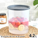 【5/10は全品ほぼP10倍！】EMBALANCE エンバランス エンバランス フードコンテナ 4.2L 保存容器 プラスチック 丸型 鮮度保持 深型 米びつ シンプル 梅干し 発酵食品 日本製 保存 果実酒 密閉 梅酒づくり キッチングッズ 大容量