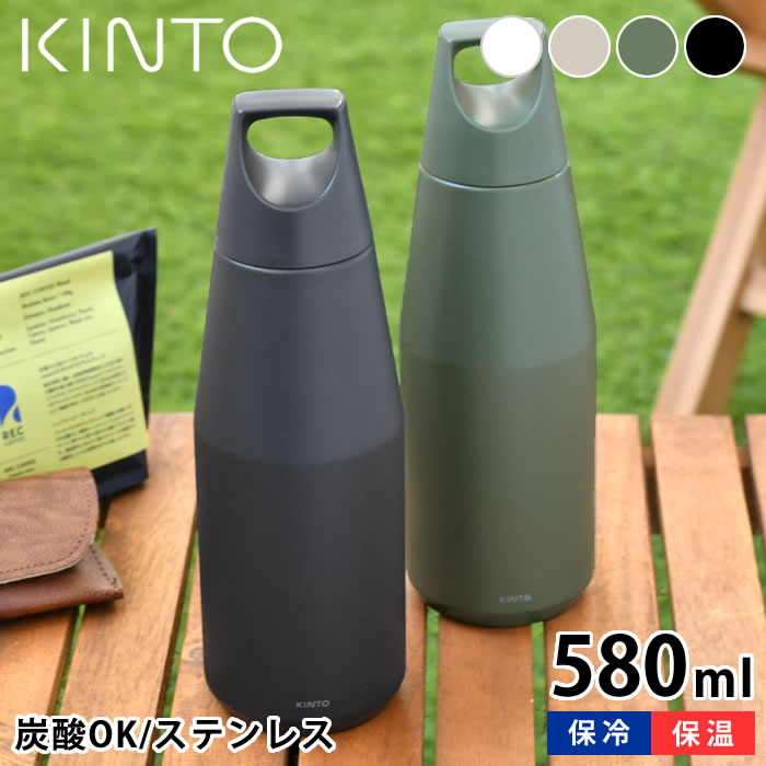 キントー マグボトル 【5/15は全品ほぼP10倍！】炭酸 水筒 KINTO TRAIL TUMBLER 580ml トレイルタンブラー キントー 水筒 ステンレス アウトドア 大人 シンプル 保温 保冷 ホワイト ブラック 600ml キャンプ おしゃれ プレゼント ギフト マグボトル 炭酸 ok 水筒 マイボトル