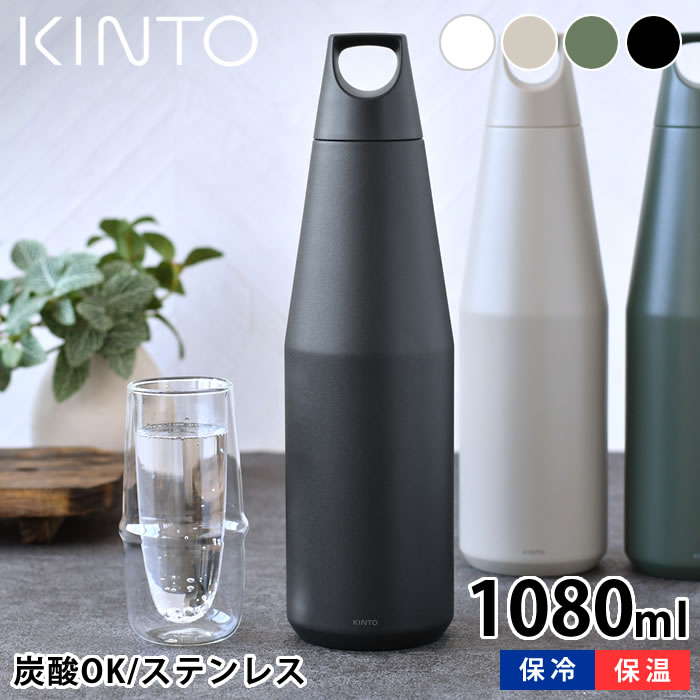 キントー（5000円程度） 炭酸 水筒 KINTO TRAIL TUMBLER 1080ml トレイルタンブラー キントー 水筒 ステンレス 大人 炭酸 ok 水筒 マイボトル 大容量 ホワイト ブラック シンプル プレゼント ギフト アウトドア 保温 保冷 1L おしゃれ マグボトル