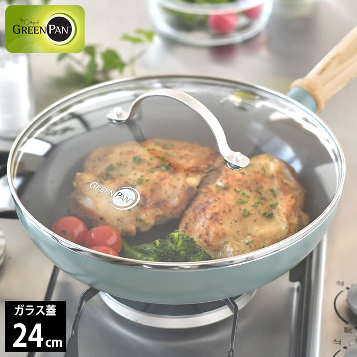【11月25日はポイント最大10倍祭!】フライパン 蓋 24cm GREENPAN グリーンパン ステンレスガラス蓋 24cm グリーンパン フライパン ガラス...