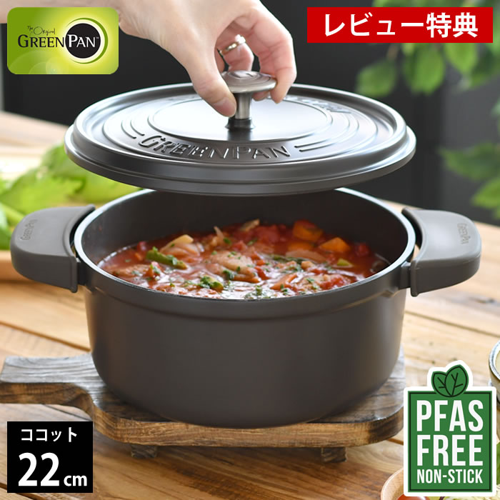 ξ 22cm GREENPAN ꡼ѥ åȥ饦 22cm ݥåȥۥ 2 졼 ե ꡼ѥ   ih ǮƳ  å ° IHб ֥ եǲùʤ PFAS FREE  ڥӥ塼ŵա