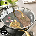 【11月25日はポイント最大10倍祭!】フライパン 蓋 28cm GREENPAN グリーンパン ステンレスガラス蓋 28cm ストゥディオ グリーンパン 28...
