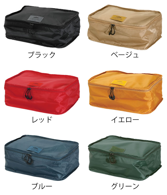 【3月1日はポイント最大10倍祭】旅行 便利グッズ nahe ネーエ トラベルパッキングバッグ M 旅行 収納 トラベルポーチ Mサイズ 衣類 タオル 軽量 中国 HIGHTIDE ハイタイド 便利 おしゃれ 洗濯ネット付き 背面ポケット パッキング バッグ 収納ケース 収納力 コンパクト 2