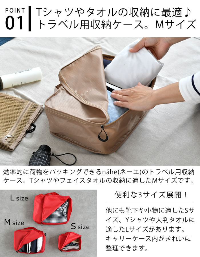 【3月1日はポイント最大10倍祭】旅行 便利グッズ nahe ネーエ トラベルパッキングバッグ M 旅行 収納 トラベルポーチ Mサイズ 衣類 タオル 軽量 中国 HIGHTIDE ハイタイド 便利 おしゃれ 洗濯ネット付き 背面ポケット パッキング バッグ 収納ケース 収納力 コンパクト 3