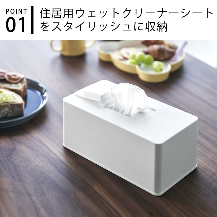 ウェットティッシュケース おしゃれ 住居用ウェットクリーナーシート&おしり拭きケース タワー tower 詰め替え シリコーン シンプル おしゃれ 6615 6616 白 黒 ダイニング 山崎実業 yamazaki ヤマジツ リビング 収納 タワーシリーズ [3]